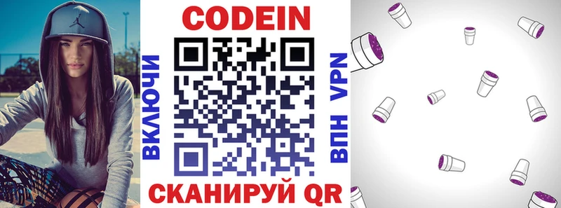 Codein Purple Drank  Купить закладки  Буинск 