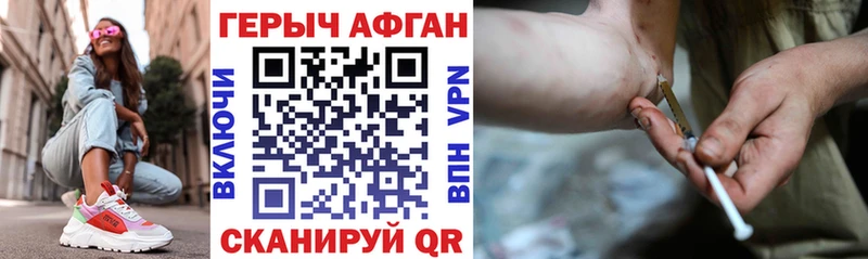 ГЕРОИН афганец  Купить  Буинск 