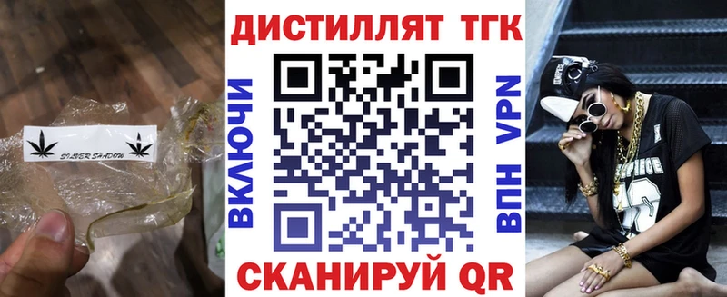 Дистиллят ТГК жижа Буинск